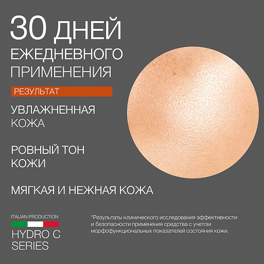 Мультивитаминный крем «Гидро С» Мультивитаминный крем «Гидро С»