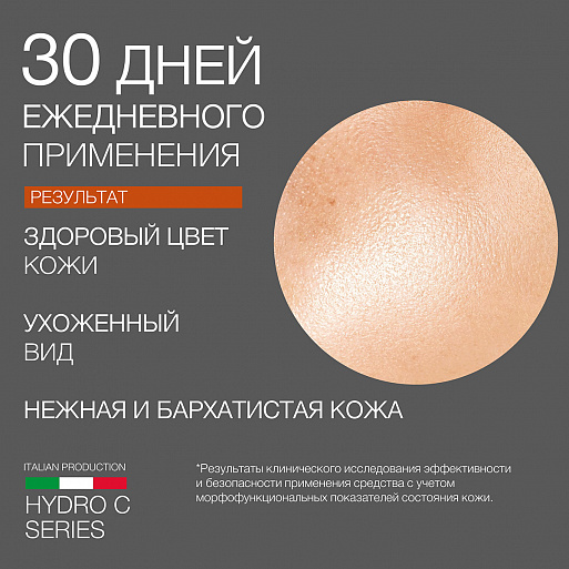 Интенсивная жидкость «Гидро С» Интенсивная жидкость «Гидро С»