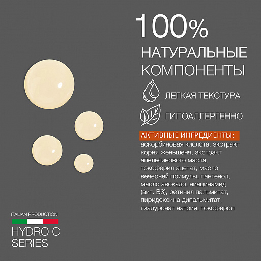 Интенсивная жидкость «Гидро С» Интенсивная жидкость «Гидро С»