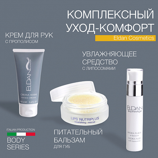 Крем для рук с прополисом Крем для рук с прополисом