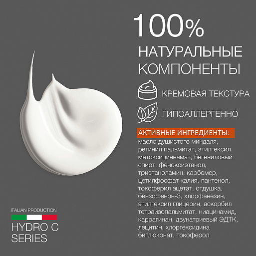 Мультивитаминный крем «Гидро С» Мультивитаминный крем «Гидро С»