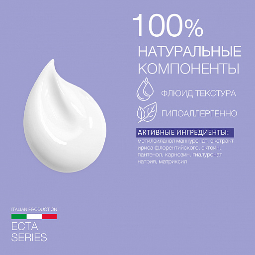 Интенсивное средство "ECTA 40+" Интенсивное средство "ECTA 40+"