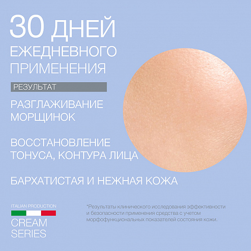 Крем 24 часа с микросферами Крем 24 часа с микросферами