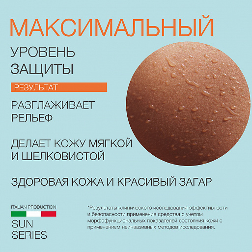 Защита от солнца SPF 50 Защита от солнца SPF 50