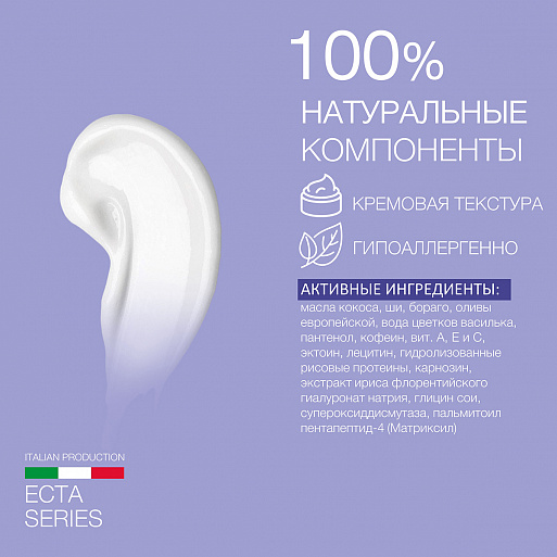 Крем для глазного контура "ECTA 40+" Крем для глазного контура "ECTA 40+"