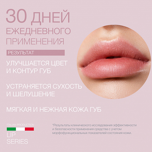 Питательный бальзам для губ Питательный бальзам для губ