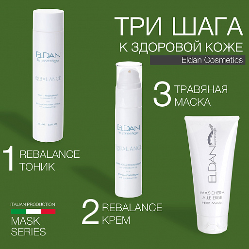 Травяная маска Травяная маска