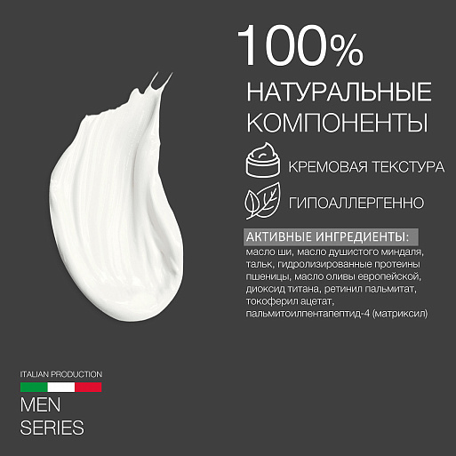 Крем anti-age "For Man" Крем anti-age "For Man"