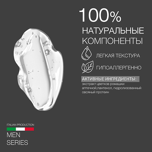 Очищающий гель для лица "For Man" Очищающий гель для лица "For Man"