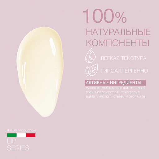 Питательный бальзам для губ Питательный бальзам для губ