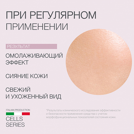 Anti-Age гель-маска «Клеточная терапия» Anti-Age гель-маска «Клеточная терапия»