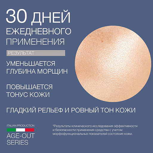 Активный регенерирующий крем EGF Активный регенерирующий крем EGF