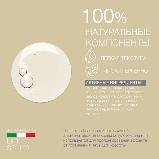 Лифтинг-сыворотка «Premium biothox-time» Лифтинг-сыворотка «Premium biothox-time»