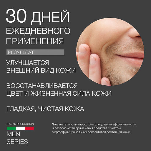 Очищающий гель для лица "For Man" Очищающий гель для лица "For Man"