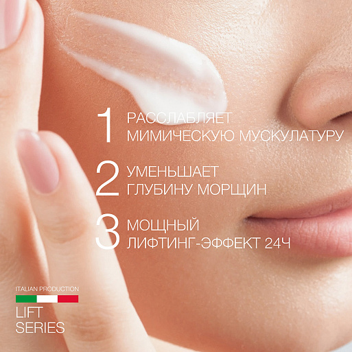 Лифтинг-крем 24 часа «Premium biothox-time» Лифтинг-крем 24 часа «Premium biothox-time»