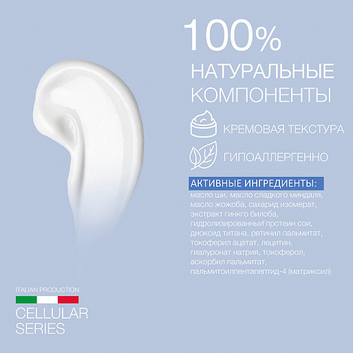 Ночной крем «Premium Cellular Shock» Ночной крем «Premium Cellular Shock»