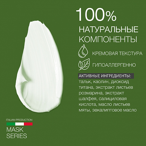 Травяная маска Травяная маска
