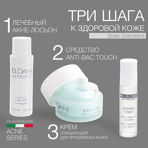 Средство Anti Bac Touch Средство Anti Bac Touch