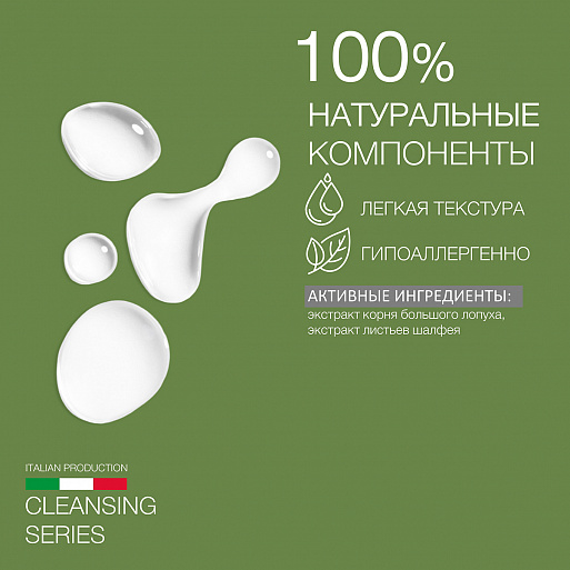 Очищающий гель Очищающий гель
