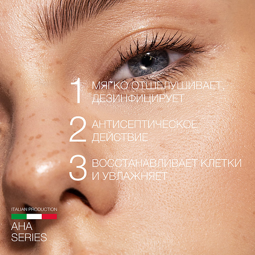 Крем АНА 8% Крем АНА 8%