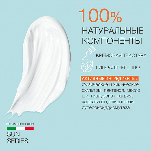 Защита от солнца SPF 50 Защита от солнца SPF 50