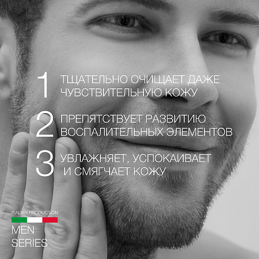 Очищающий гель для лица "For Man" Очищающий гель для лица "For Man"