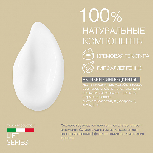 Лифтинг-крем 24 часа «Premium biothox-time» Лифтинг-крем 24 часа «Premium biothox-time»