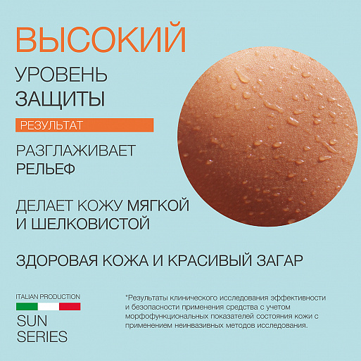 Защита от солнца SPF 30 Защита от солнца SPF 30