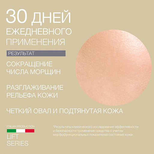 Лифтинг-крем 24 часа «Premium biothox-time» Лифтинг-крем 24 часа «Premium biothox-time»