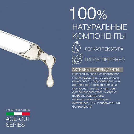 Активная регенерирующая сыворотка EGF Активная регенерирующая сыворотка EGF