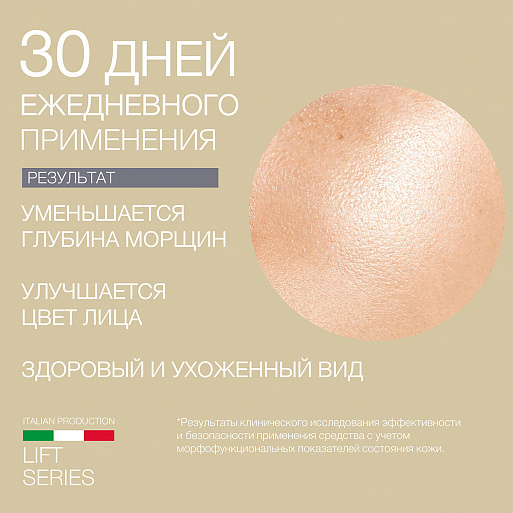 Лифтинг-сыворотка «Premium biothox-time» Лифтинг-сыворотка «Premium biothox-time»