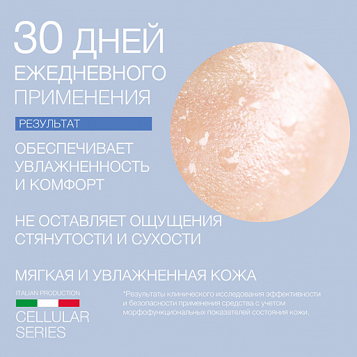Очищающее средство «Premium Cellular Shock» Очищающее средство «Premium Cellular Shock»