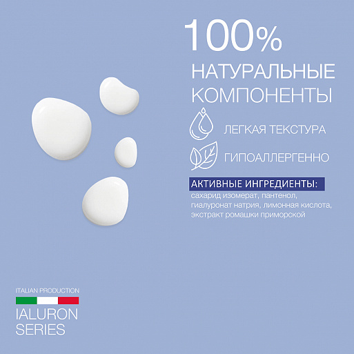 Сыворотка-флюид с гиалуроновой кислотой Сыворотка-флюид с гиалуроновой кислотой