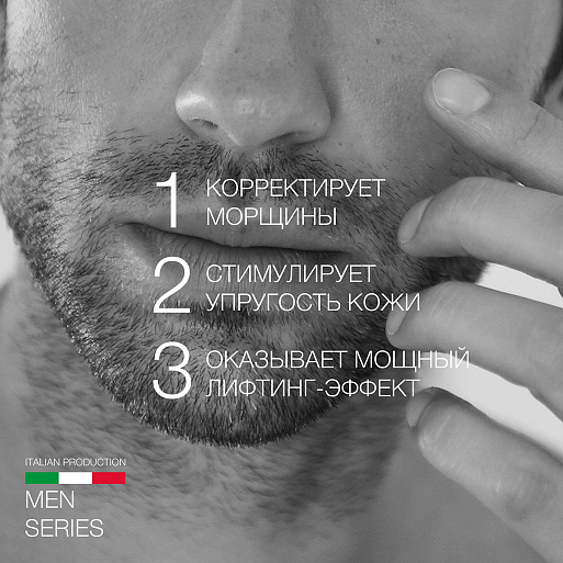 Крем anti-age "For Man" Крем anti-age "For Man"