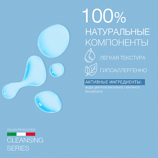 Cредство для снятия макияжа Cредство для снятия макияжа